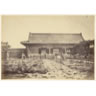 Chine, Pékin, Changping, Porte d'entrée du Tombeau Changling (tombeau de l'empereur Yongle)